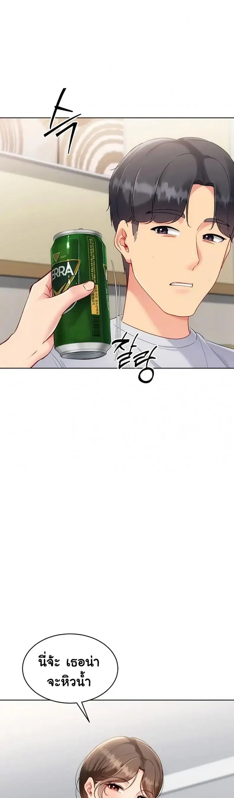 Set It! ตอนที่ 83 — page 40 of 50