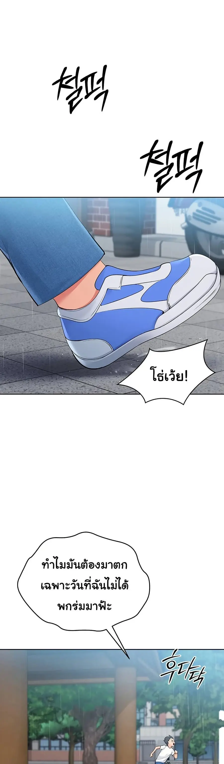 Set Up ตอนที่ 45 — page 36 of 51