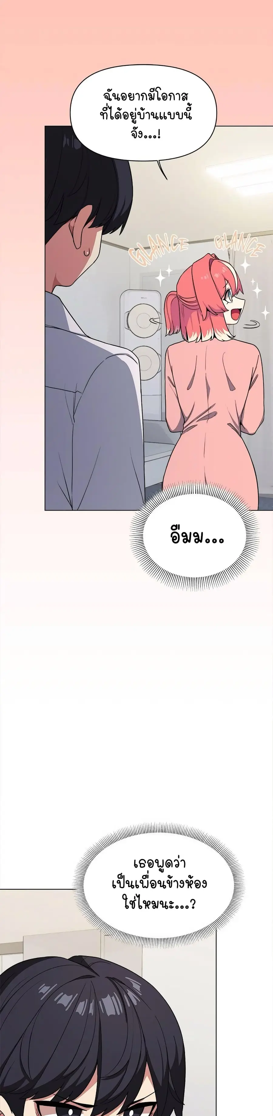 Stop Smoking ตอนที่ 3 — page 9 of 64