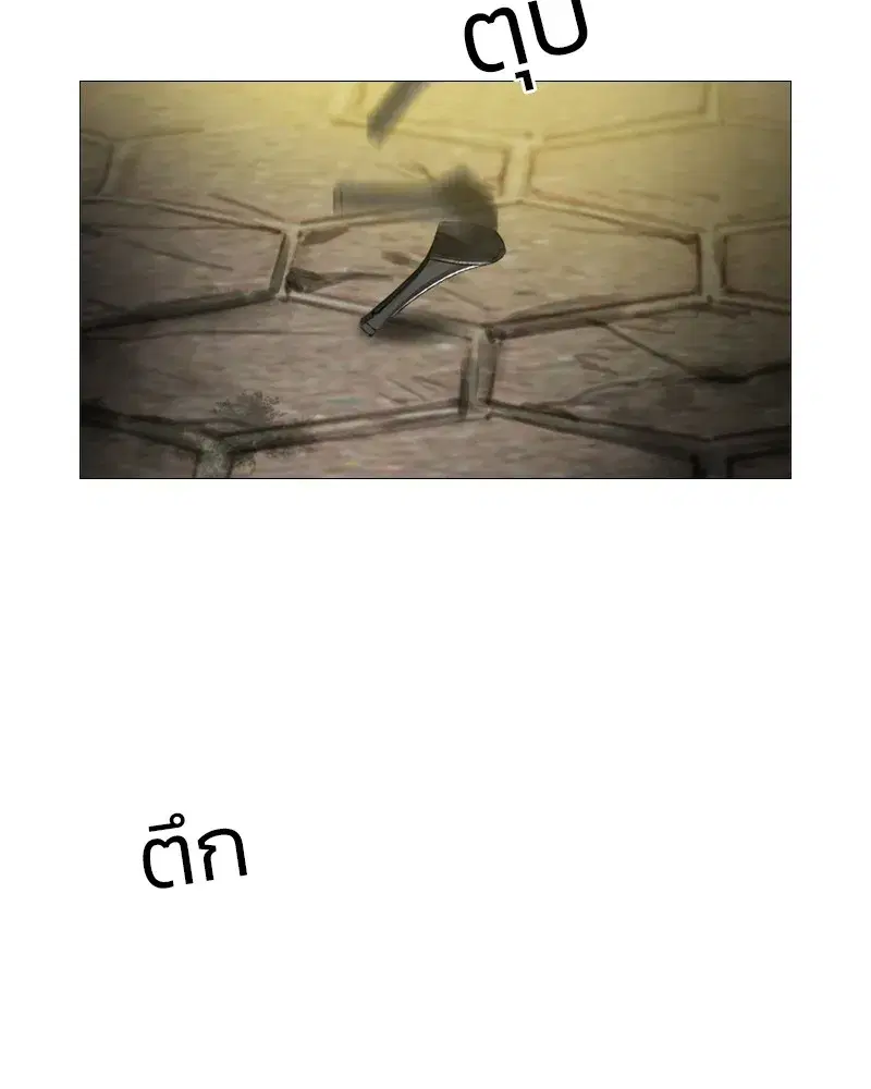 Serena ตอนที่ 67 — page 14 of 150