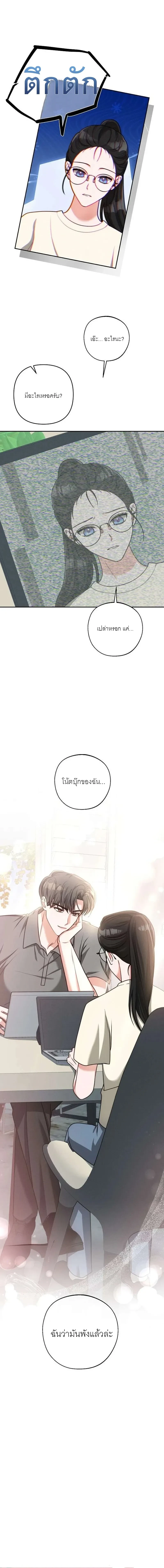 Playing with the Junior I Hate So Much – เล่นกับรุ่นน้องที่โคตรเกลียด ตอนที่ 2 — page 28 of 29