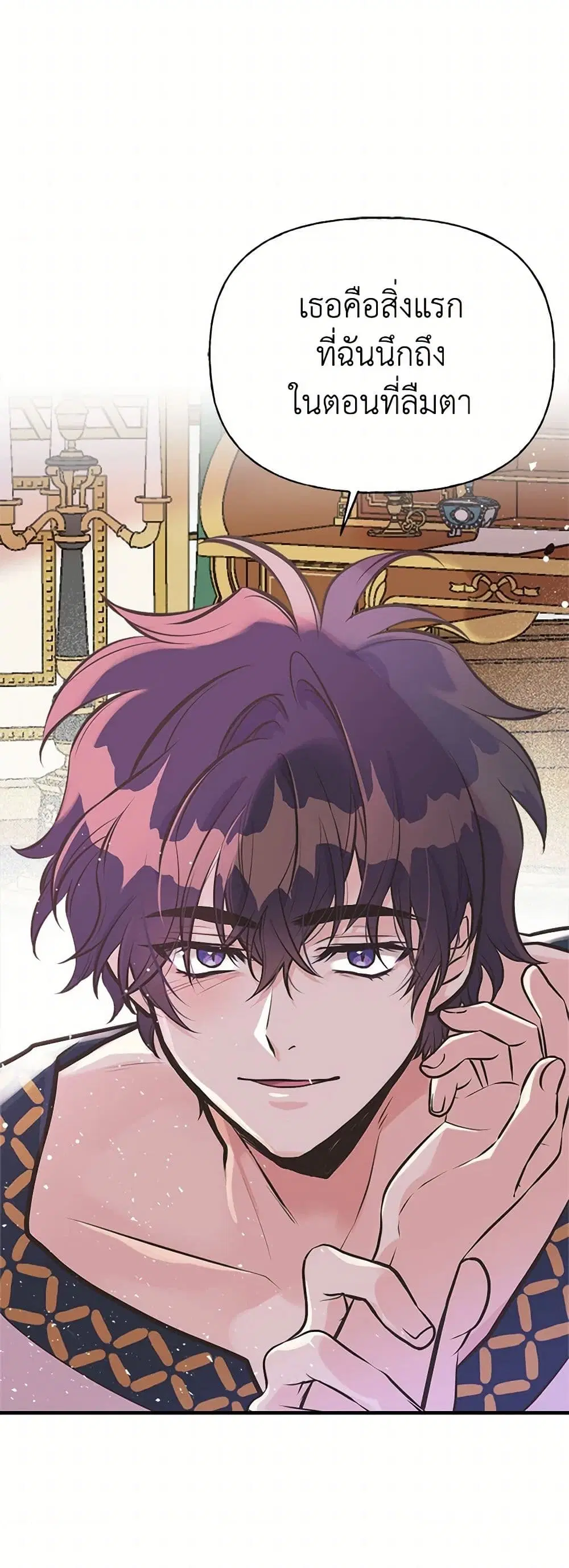 My Sister Picked up the Male Lead ตอนที่ 48 — page 11 of 37