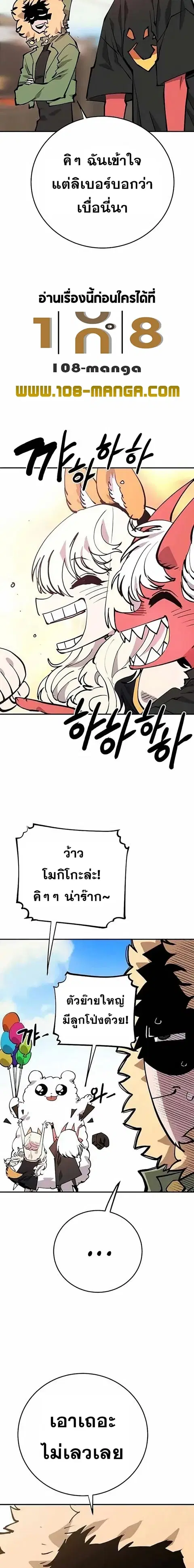 The Player ตอนที่ 123 — page 2 of 24