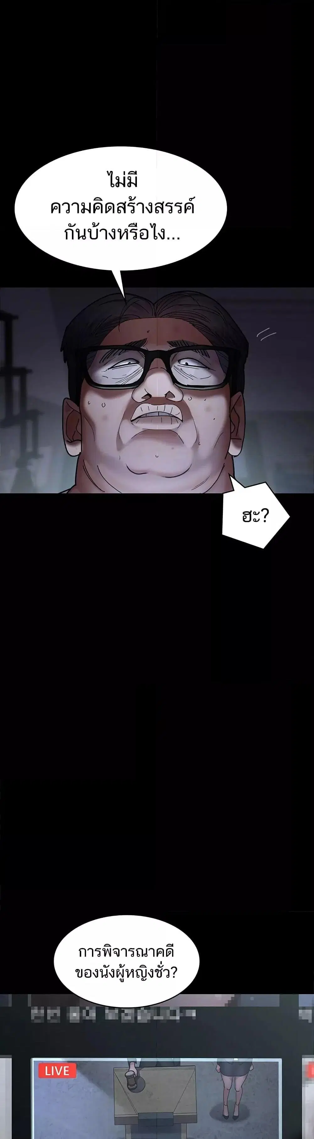 Night Hospital ตอนที่ 66 — page 4 of 60