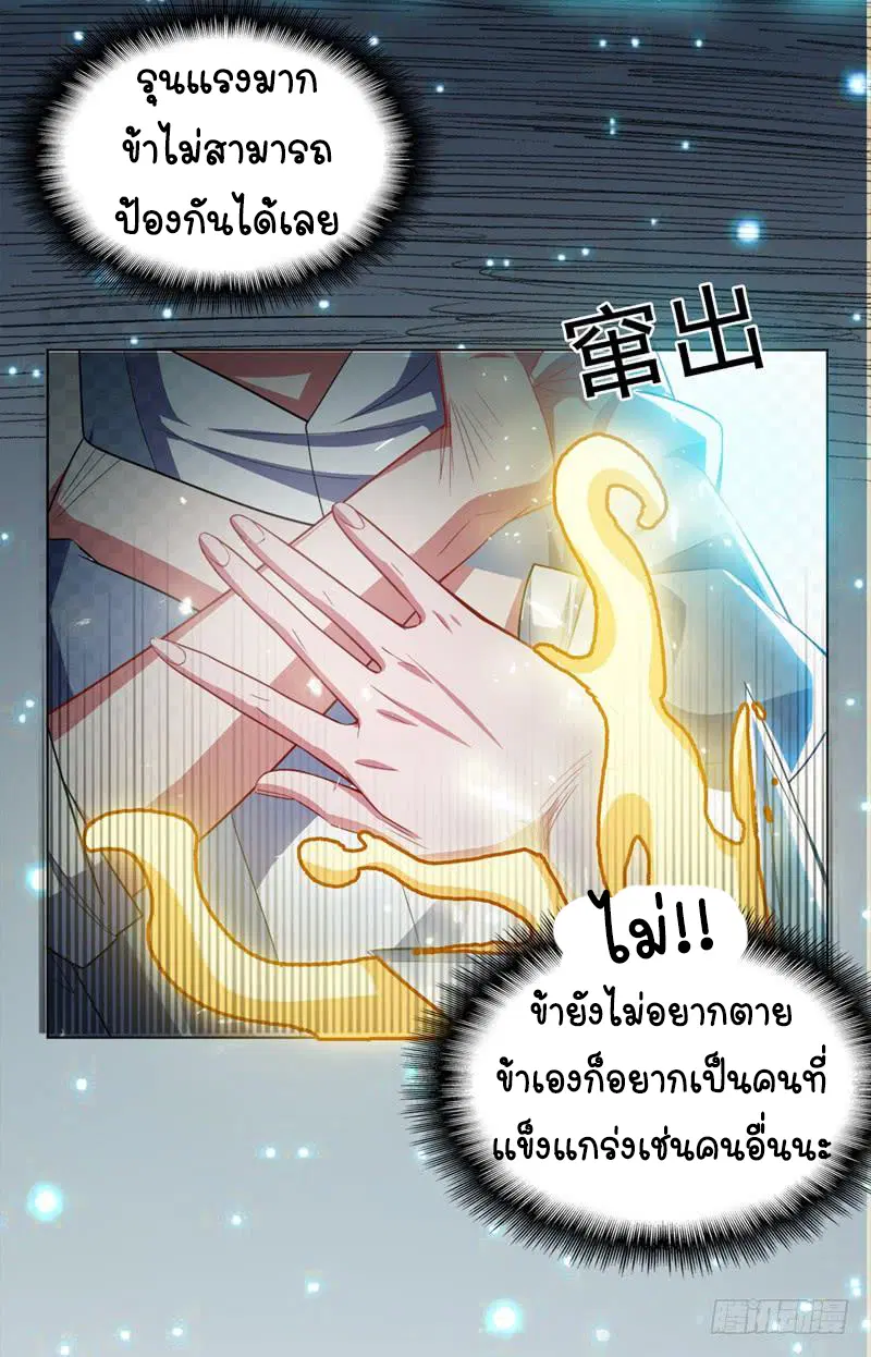 Wu Ni ตอนที่ 1 — page 53 of 83
