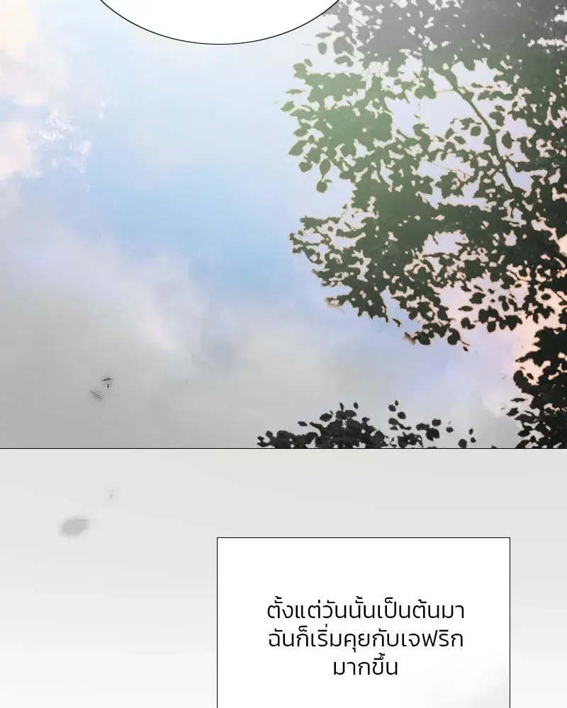 Serena ตอนที่ 78 — page 124 of 150