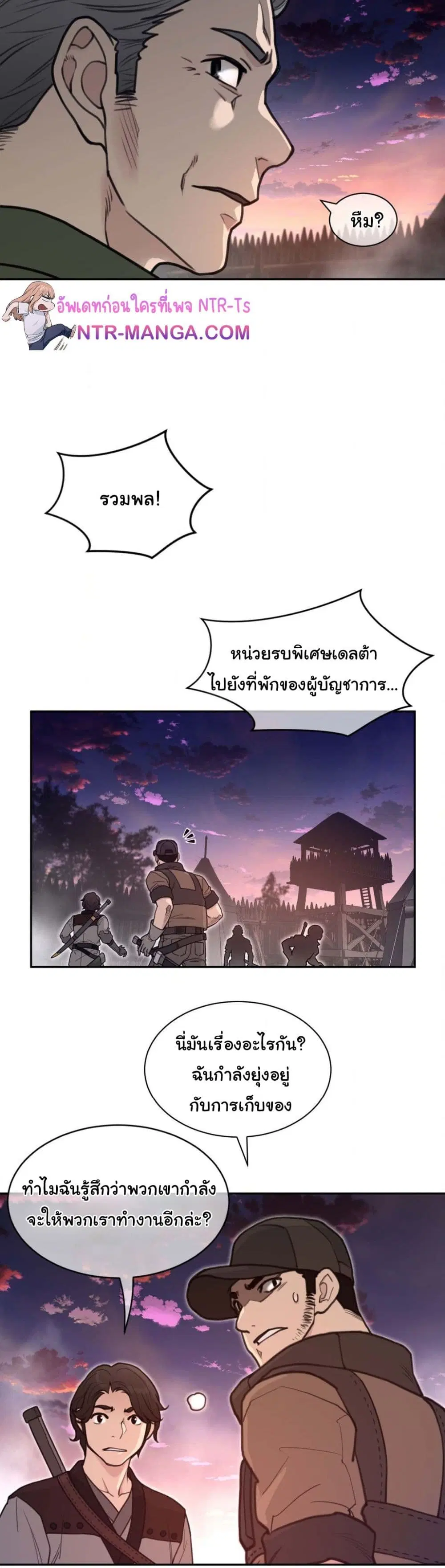 Perfect Half ตอนที่ 180 — page 4 of 21