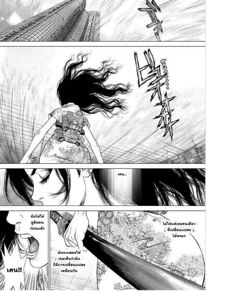 Sun-ken Rock ตอนที่ 150 — page 27 of 42