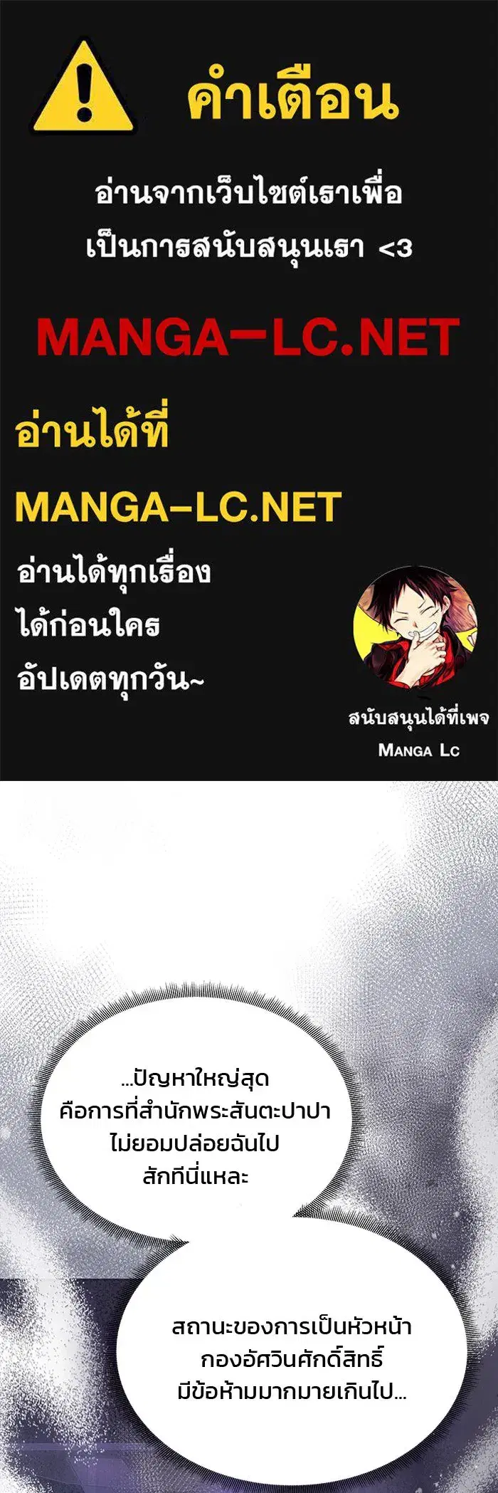 One Husband is Enough – เกมรักจับสามี ตอนที่ 21 — page 1 of 137