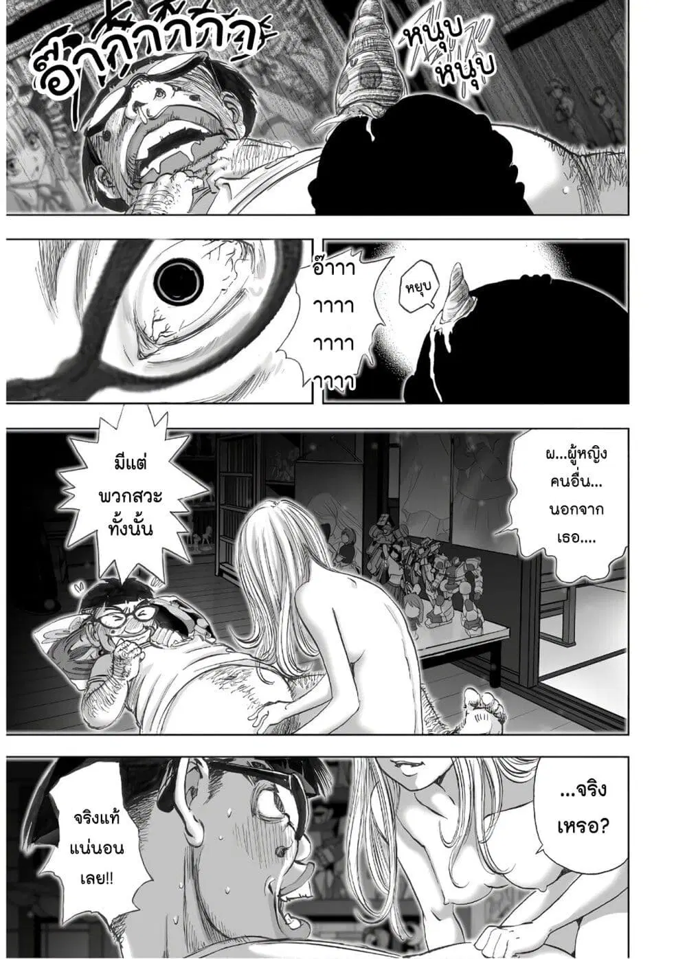 Mura Matsuri ตอนที่ 13.1 — page 23 of 25