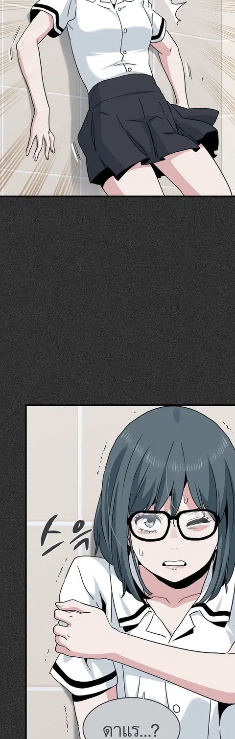 The Turning Point ตอนที่ 31 — page 18 of 60