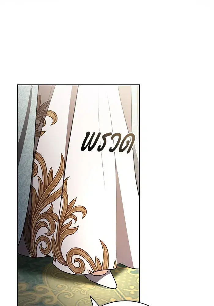 To My Husband’s Mistress ตอนที่ 71 — page 67 of 112