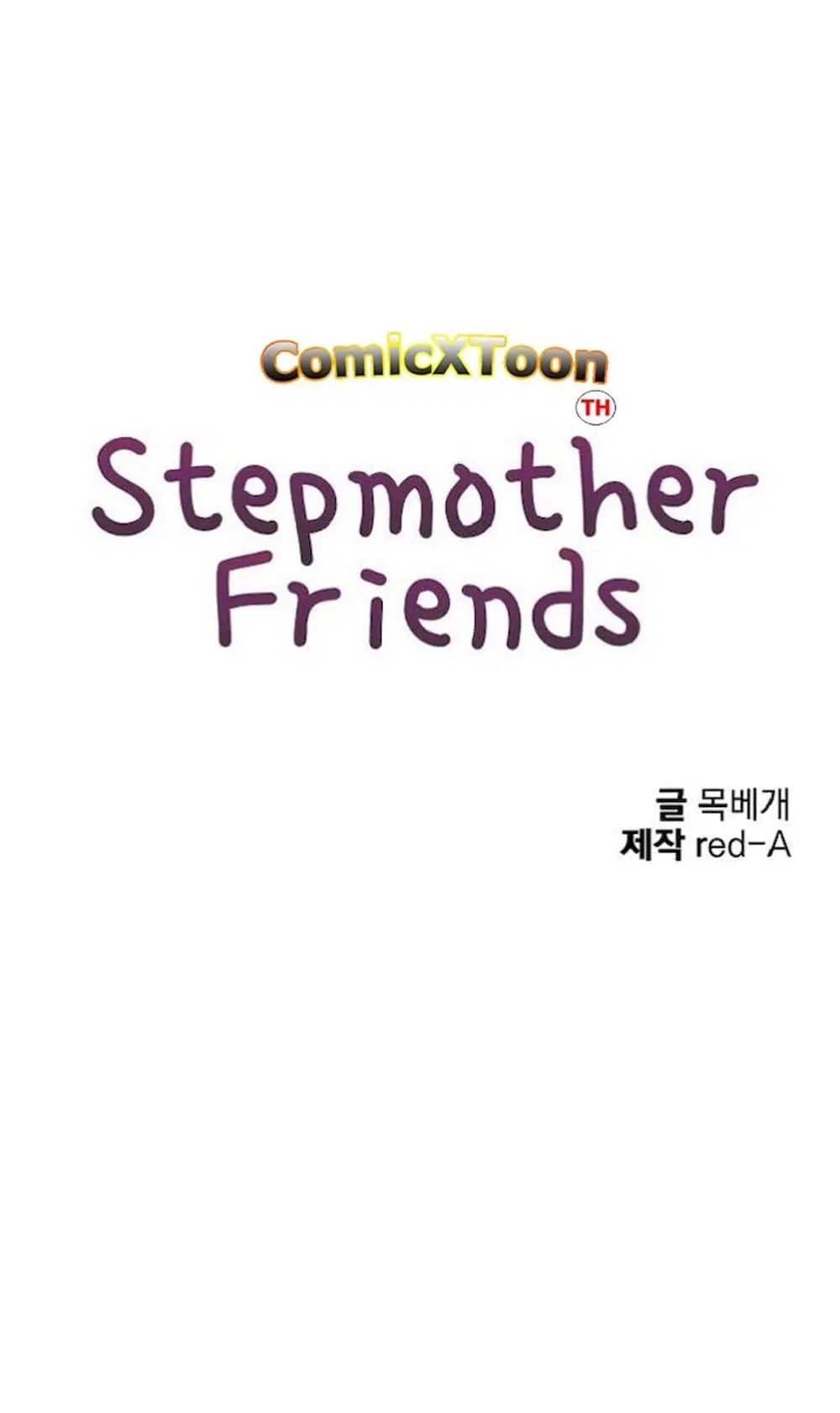 Stepmother Friends ตอนที่ 15 — page 5 of 64