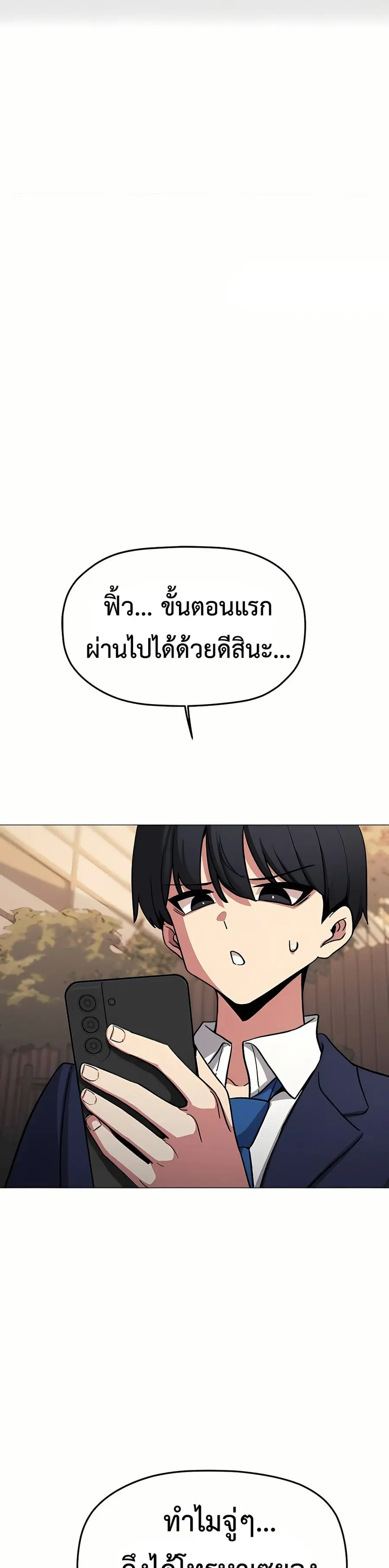 Stop Smoking ตอนที่ 91 — page 16 of 52
