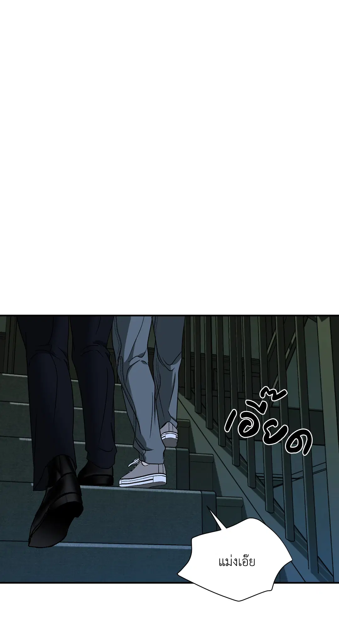 Shutline ตอนที่ 44 — page 2 of 72