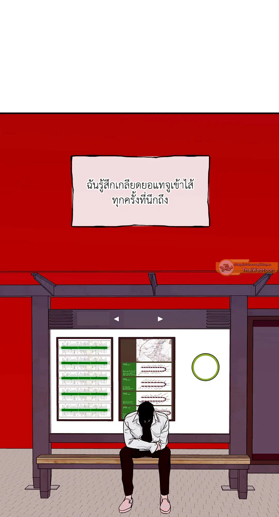 Low Tide in Twilight ตอนที่ 49 — page 39 of 77