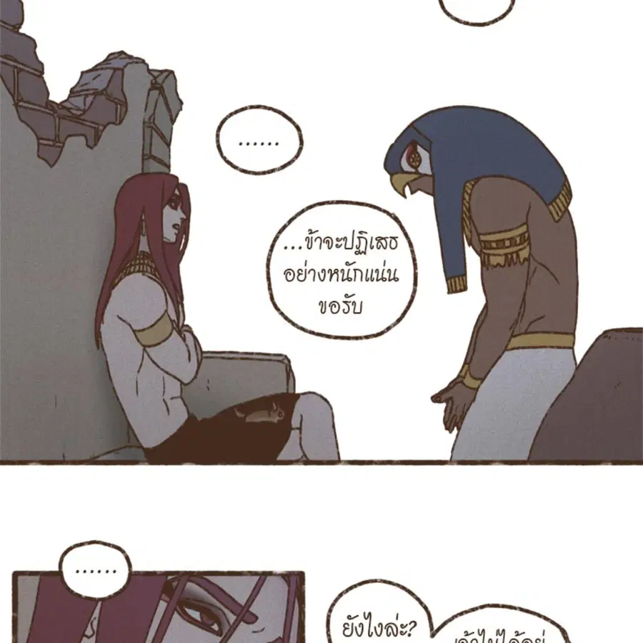ENNEAD ตอนที่ 112 — page 58 of 66