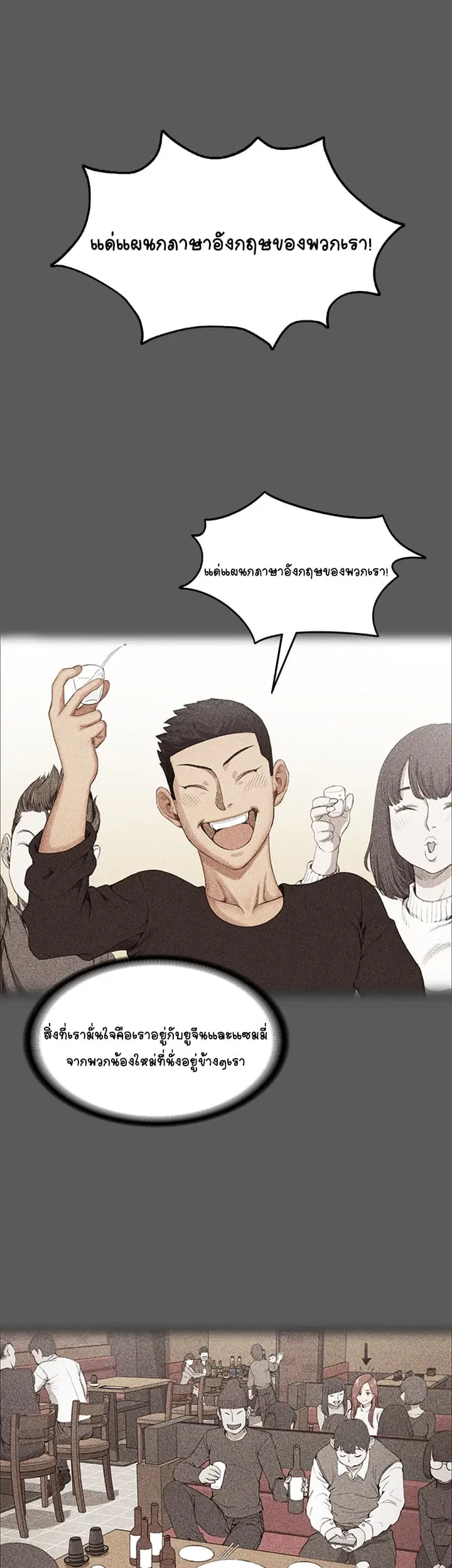 His Place ตอนที่ 1 — page 37 of 63