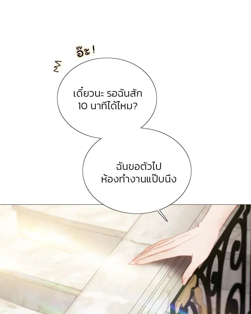 Serena ตอนที่ 87 — page 118 of 143