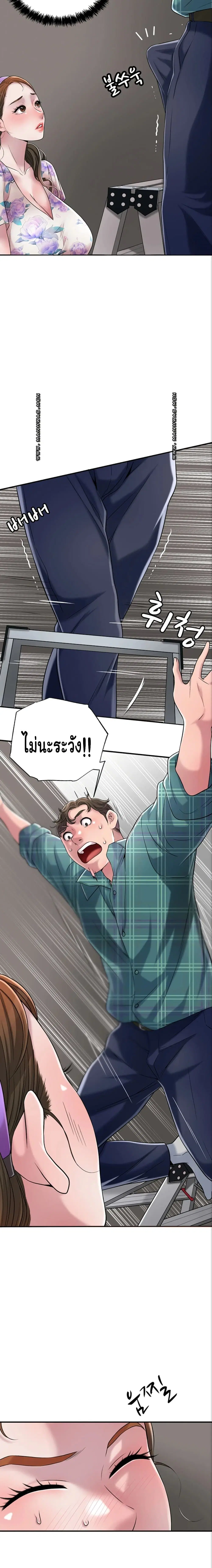 New Town ตอนที่ 3 — page 11 of 27