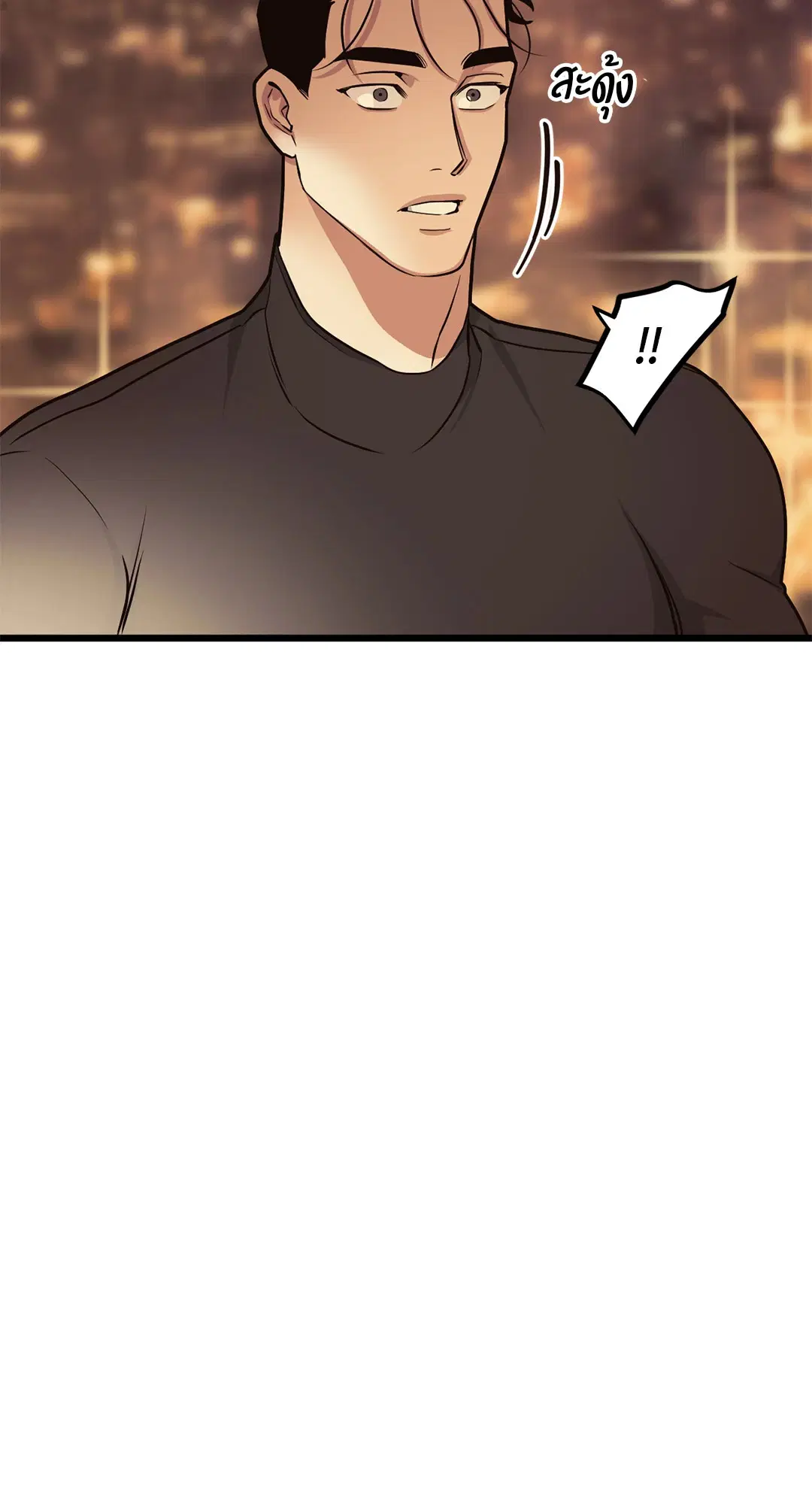 Full Volume ตอนที่ 48 — page 58 of 60