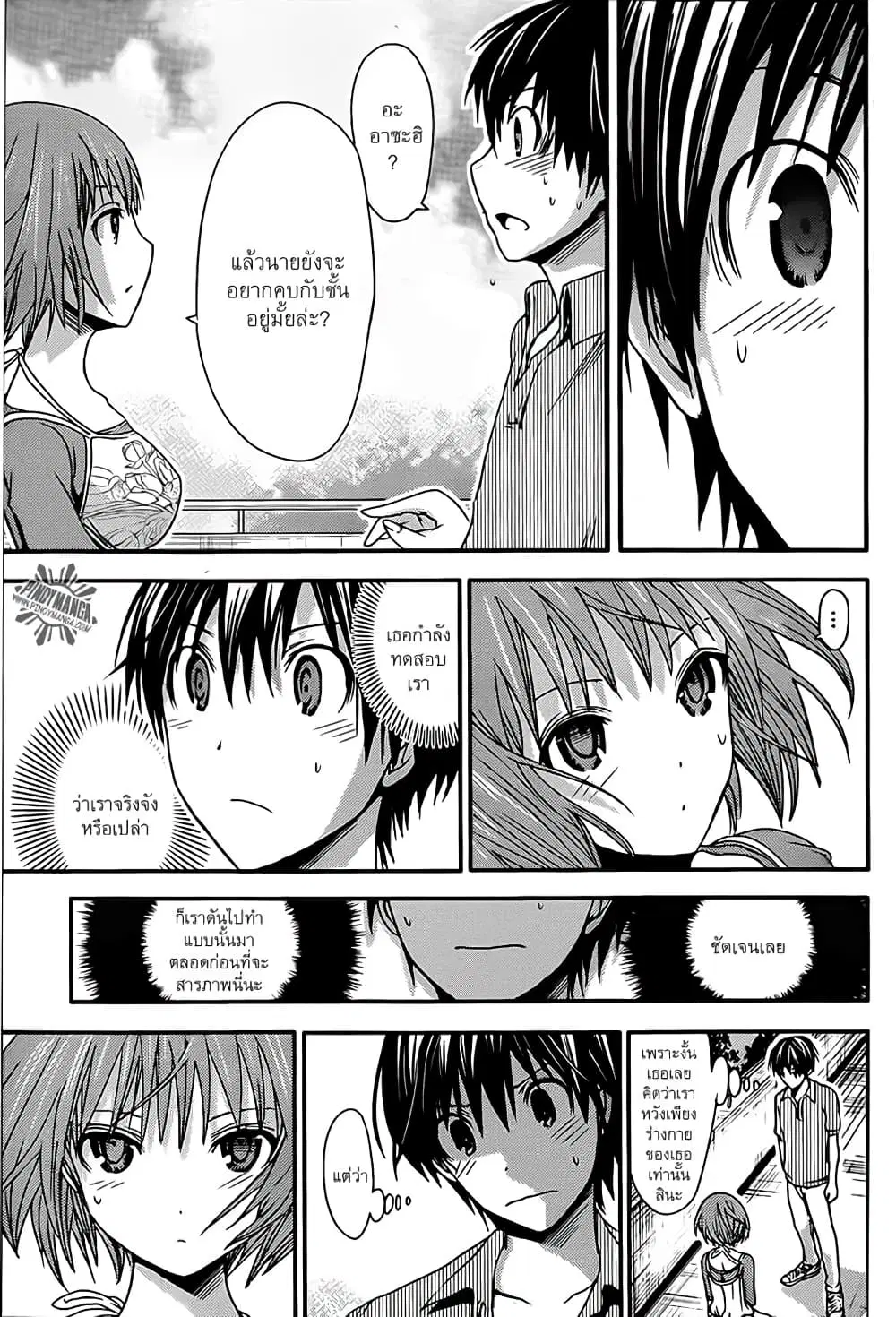 Minamoto-kun Monogatari ตอนที่ 29 — page 9 of 10