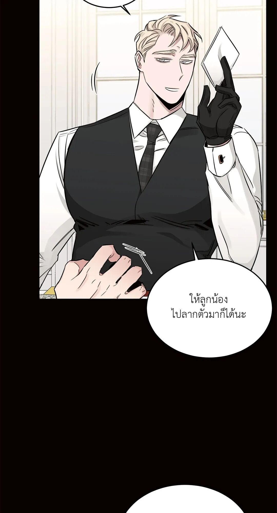Roses and Champagne ตอนที่ 18 — page 55 of 84