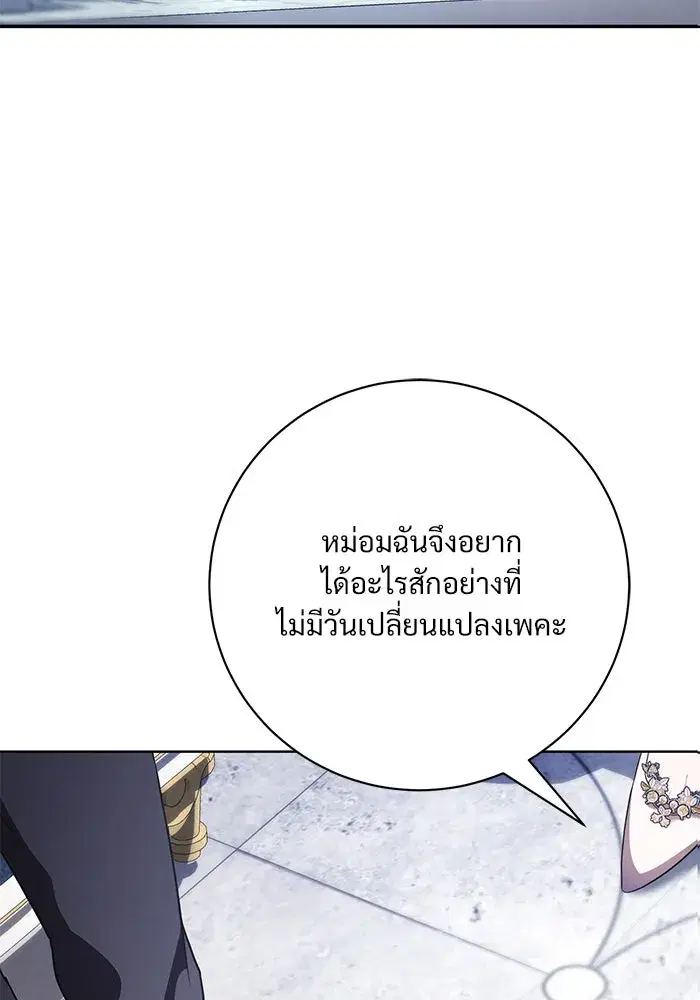 To My Husband’s Mistress ตอนที่ 59 — page 61 of 113