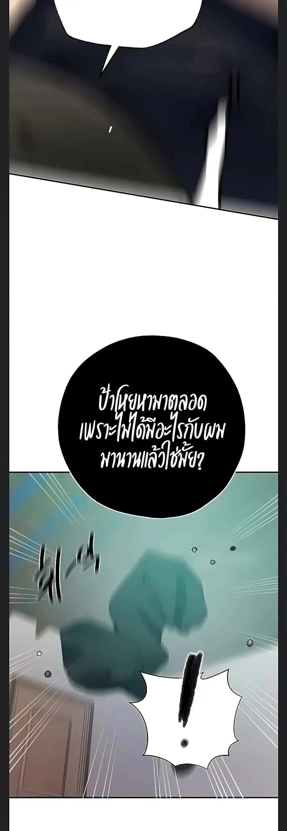 Secret Class ตอนที่ 316 — page 19 of 40