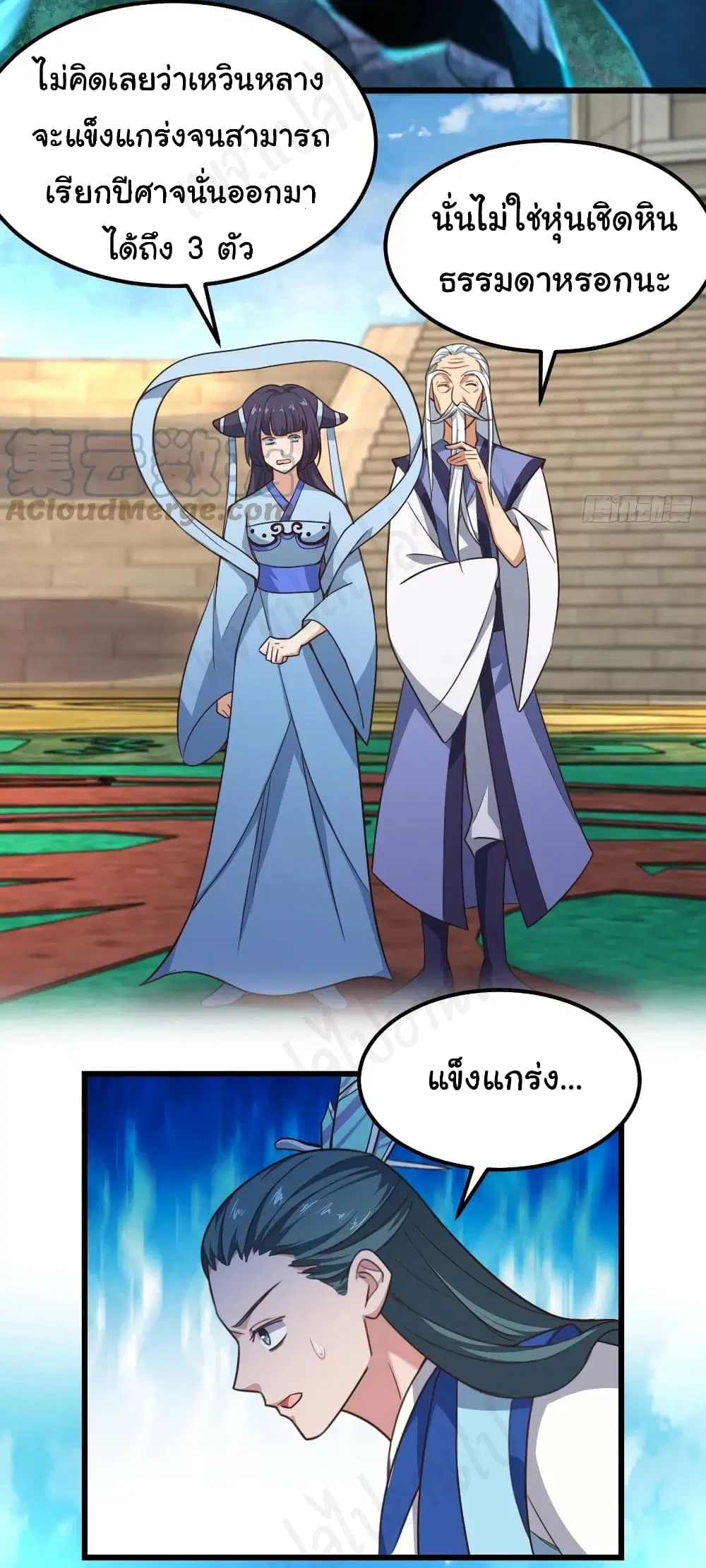 Super Harem Card ตอนที่ 183 — page 3 of 18