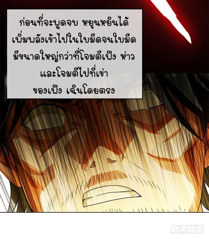 Wu Ni ตอนที่ 2 — page 33 of 52
