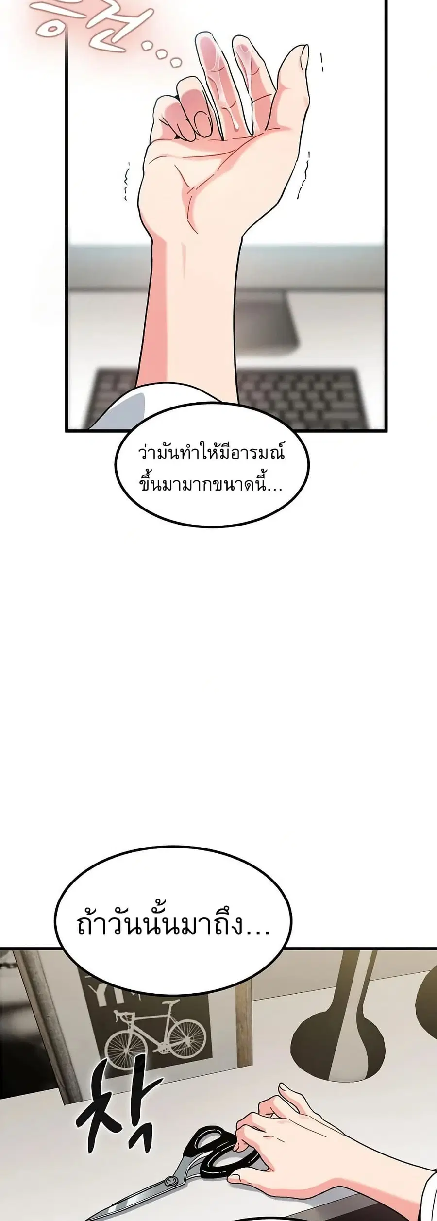 The Turning Point ตอนที่ 115 — page 26 of 60