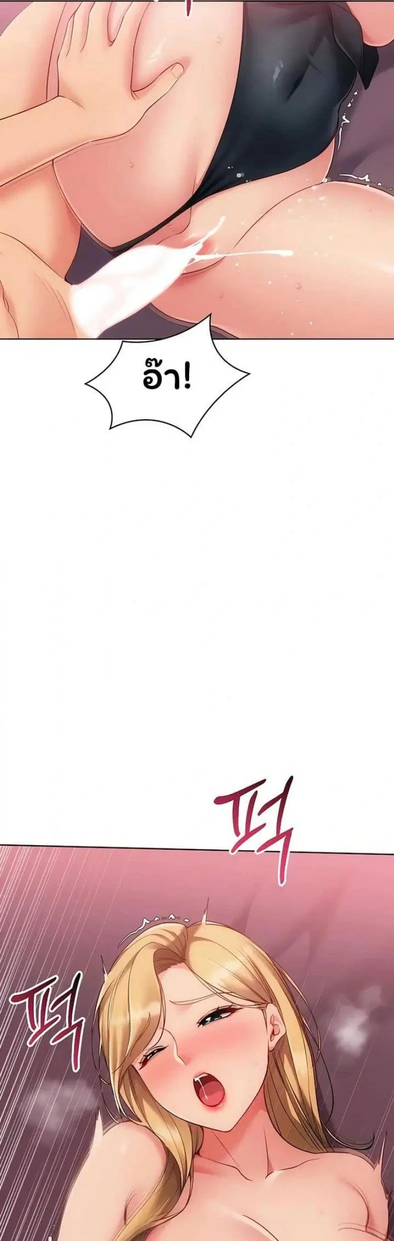Set It! ตอนที่ 91 — page 19 of 50