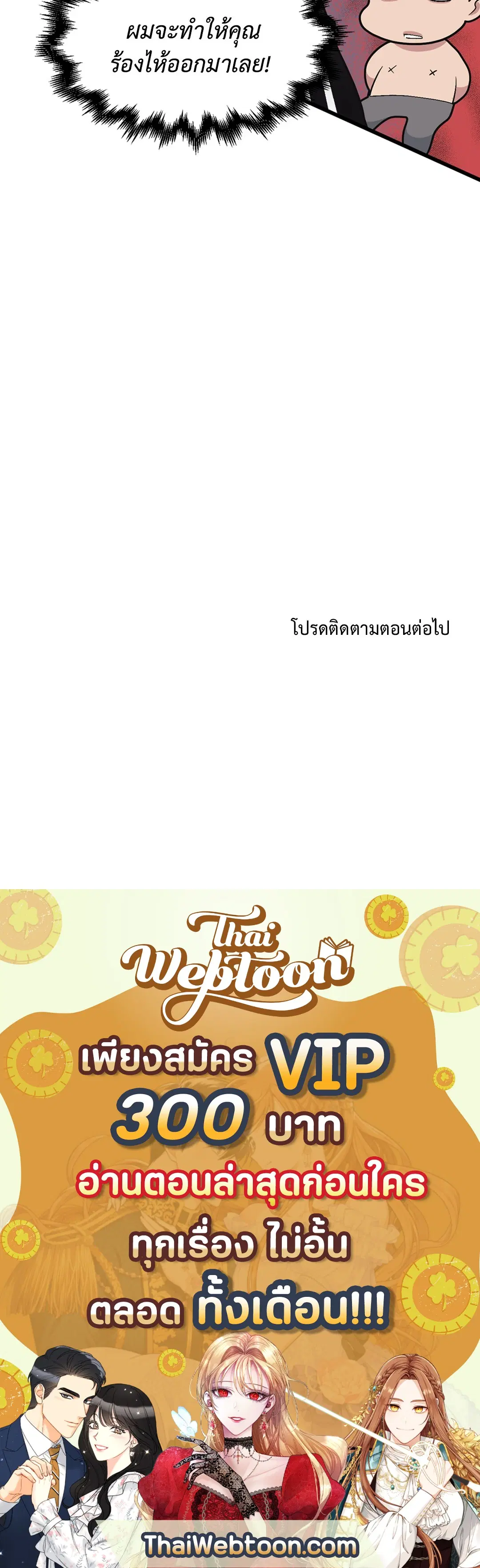 Full Volume ตอนที่ 35 — page 60 of 60