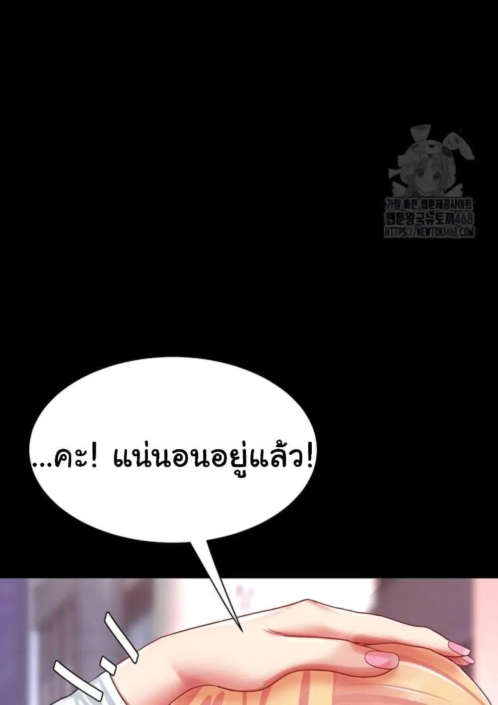 Go Ahead Mom ตอนที่ 92 — page 106 of 171