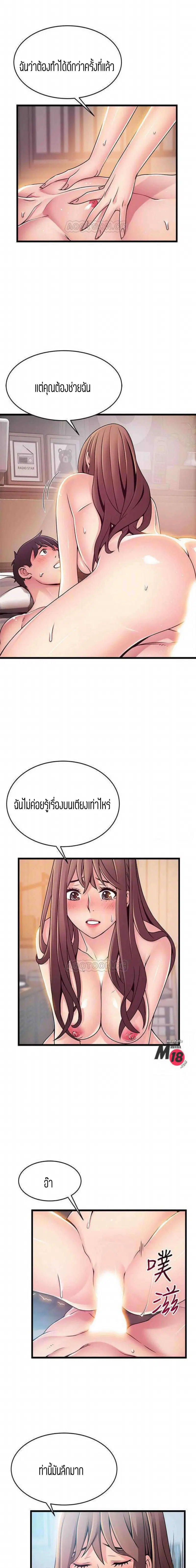 Weak Point ตอนที่ 75 — page 4 of 14