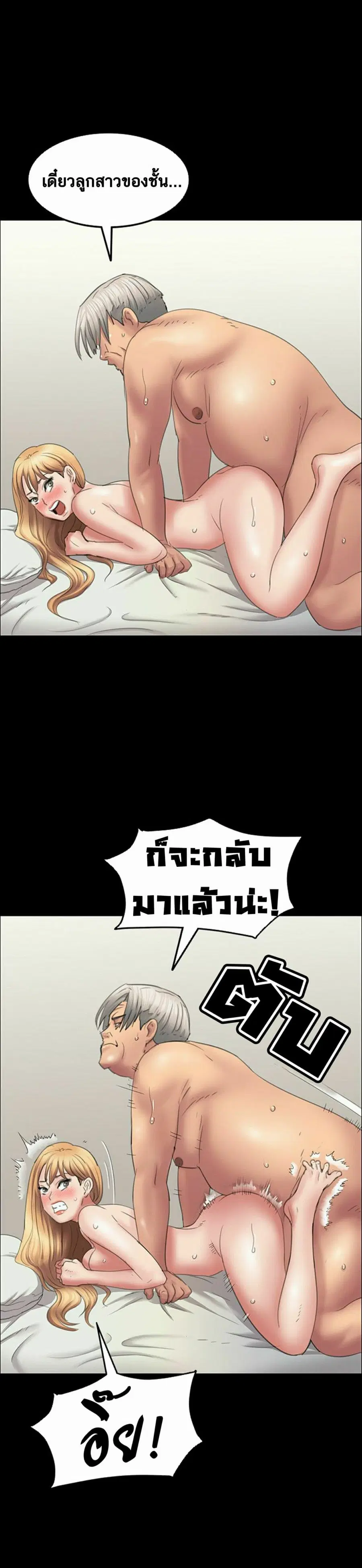 Queen Bee ตอนที่ 15 — page 10 of 36