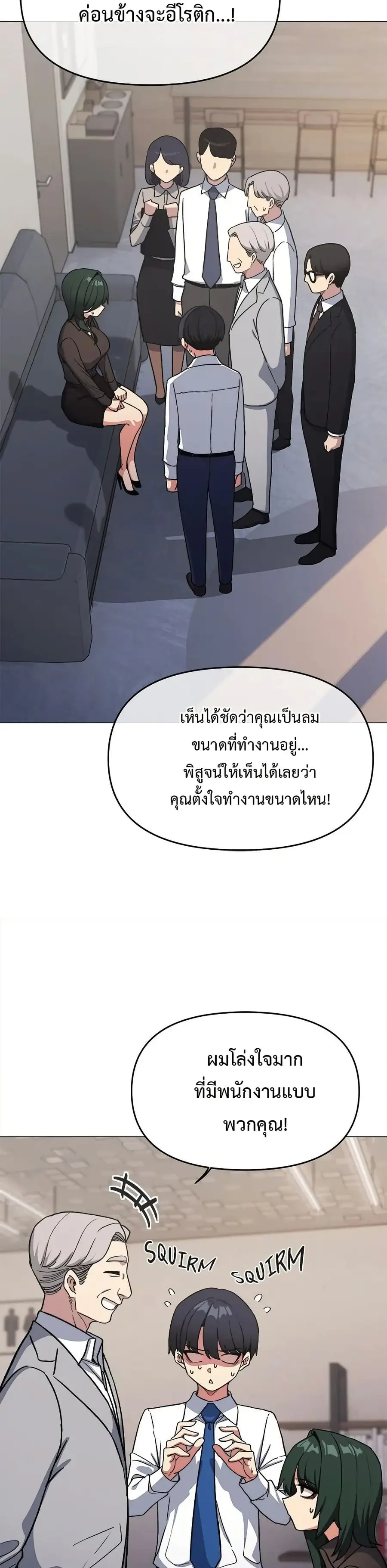 Stop Smoking ตอนที่ 54 — page 10 of 53