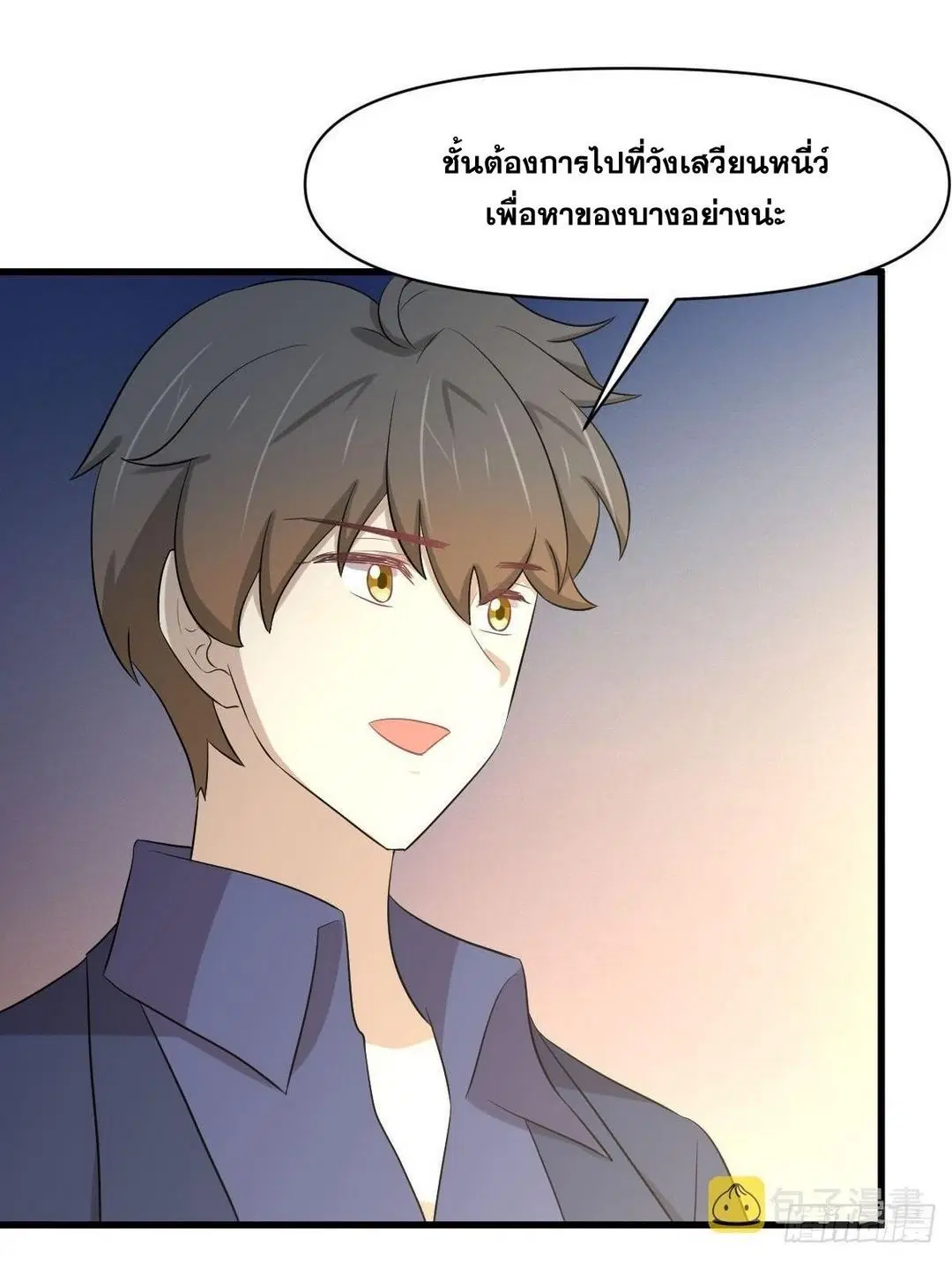 Immortal Swordsman in the Reverse World ตอนที่ 372 — page 22 of 54
