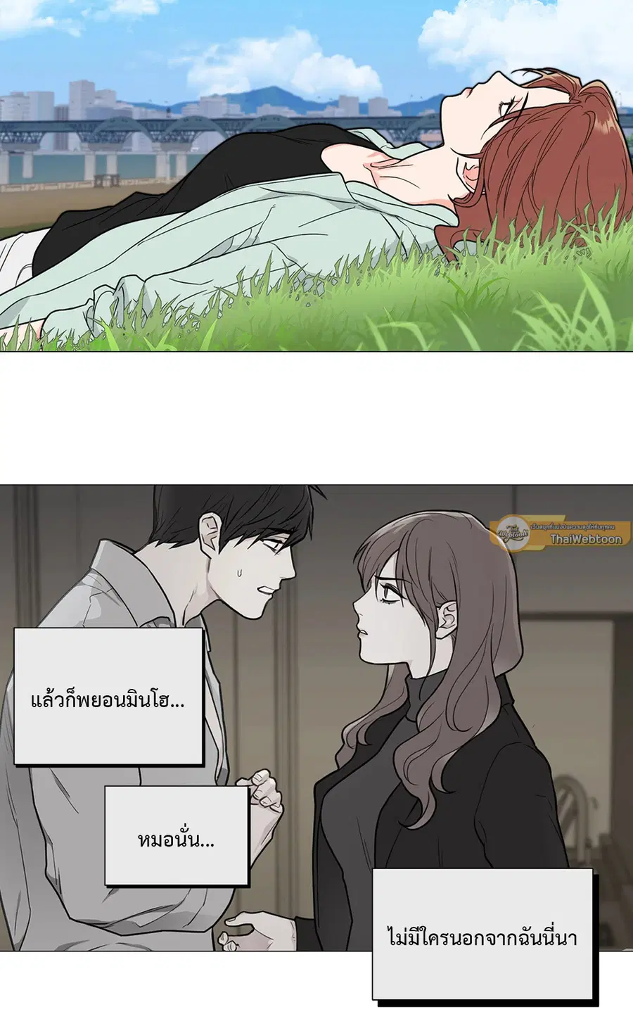 Sadistic Beauty ตอนที่ 110 — page 18 of 45