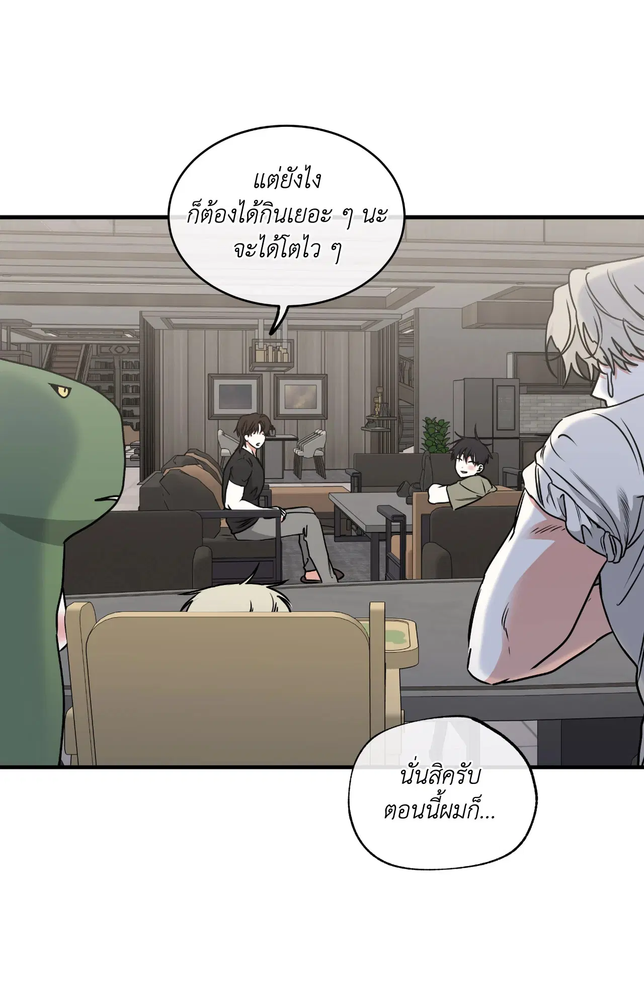 Low Tide in Twilight ตอนที่ 111 — page 36 of 99
