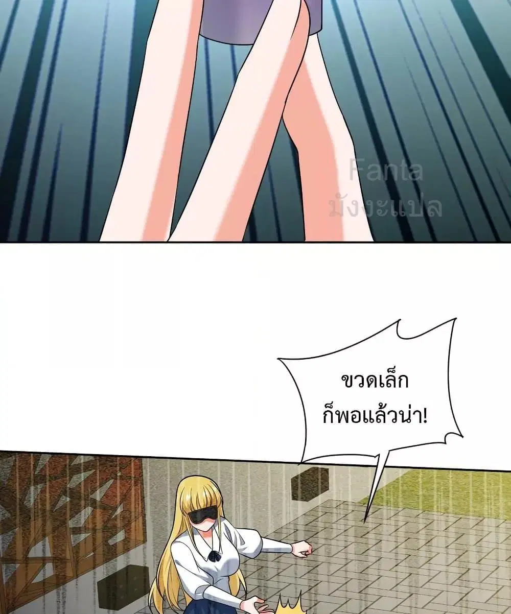 Dragon King Hall ตอนที่ 231 — page 41 of 51