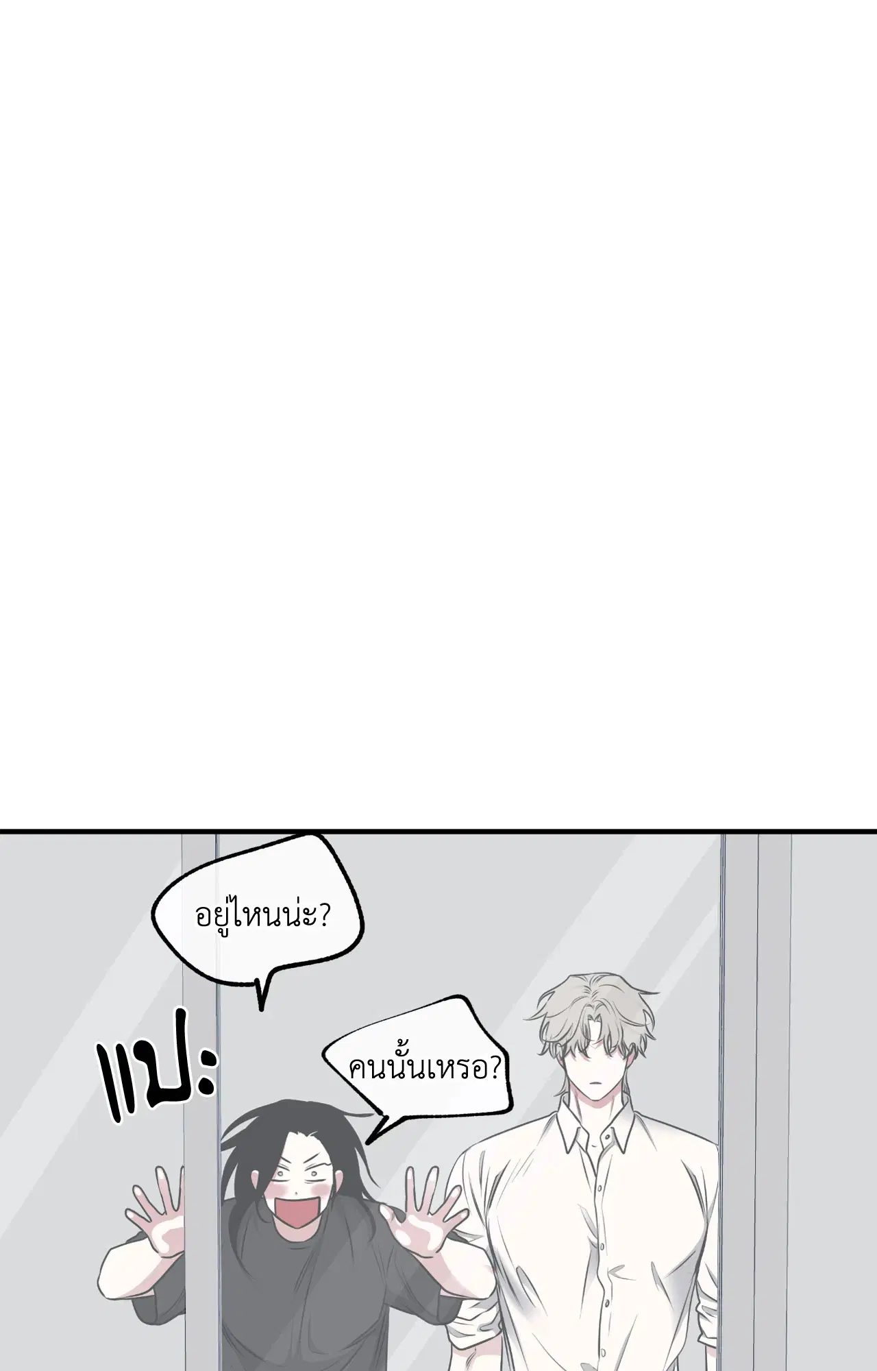 Low Tide in Twilight ตอนที่ 106 — page 18 of 78