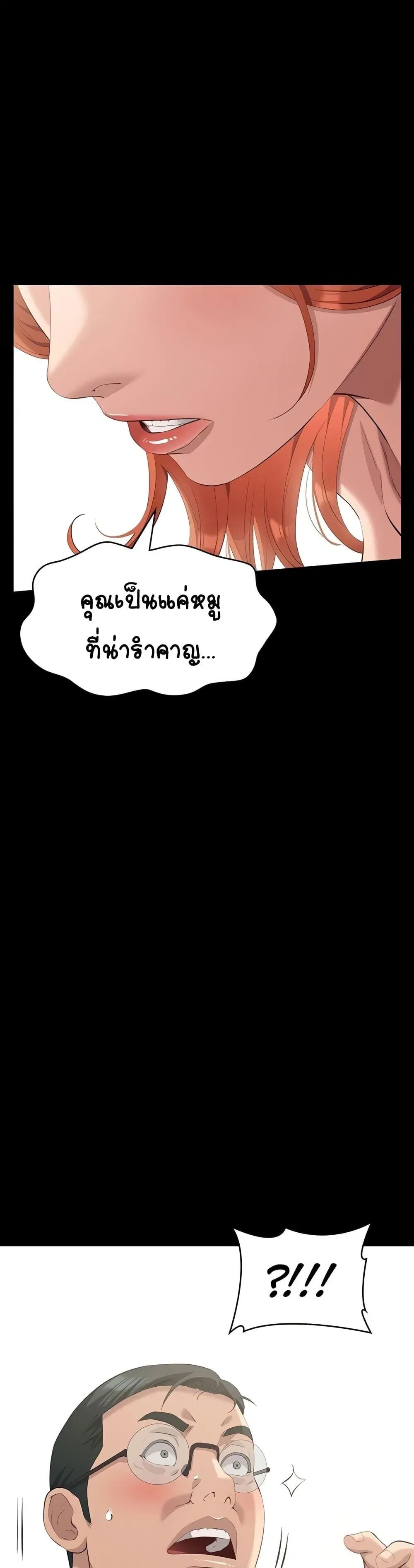 Resume ตอนที่ 91 — page 9 of 61