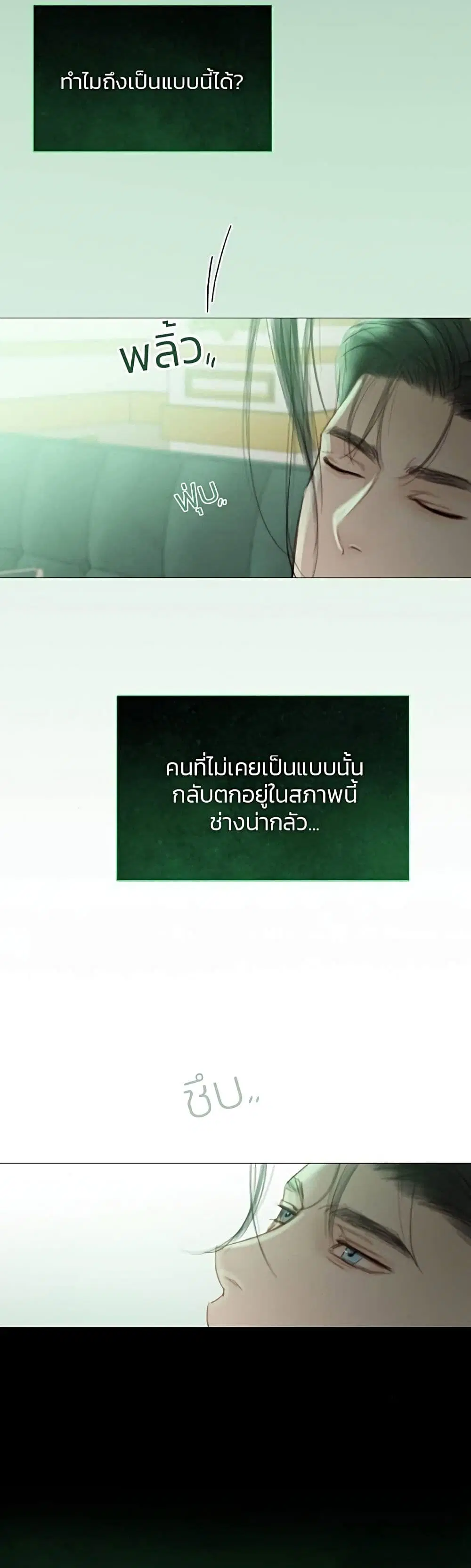 Serena ตอนที่ 24 — page 58 of 62