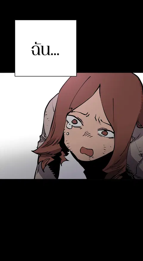 The Player ตอนที่ 19 — page 66 of 105