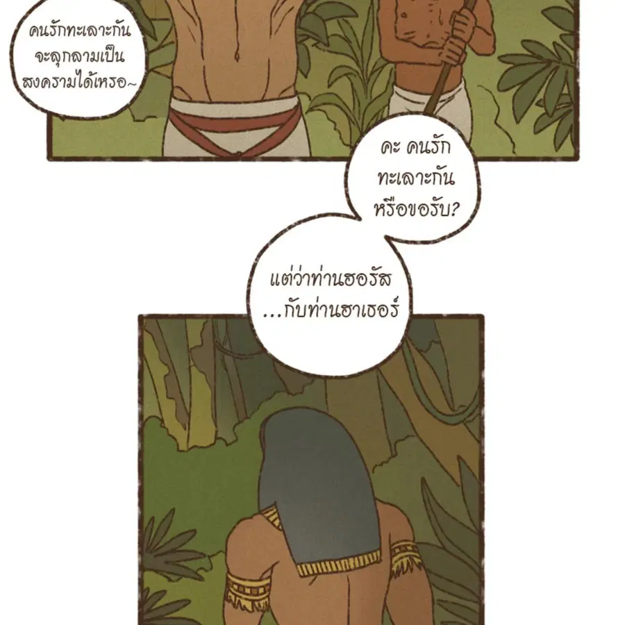 ENNEAD ตอนที่ 113 — page 35 of 69