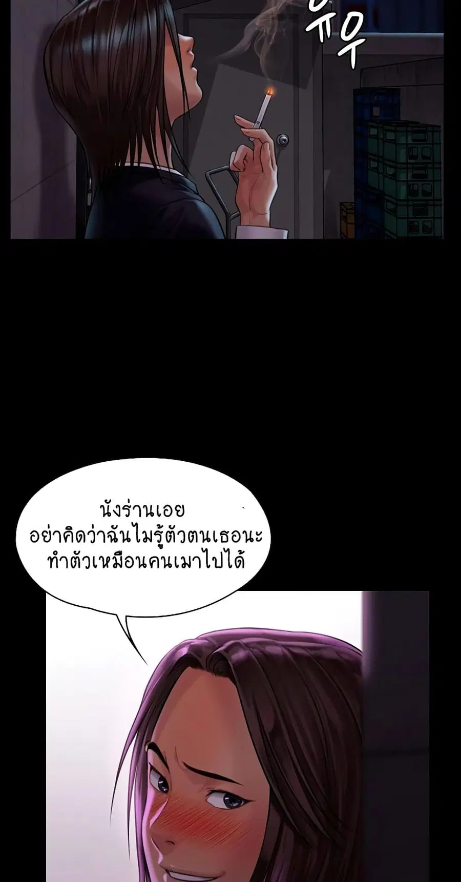 Queen Bee ตอนที่ 168 — page 32 of 75