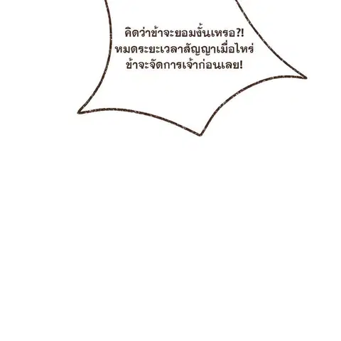 ENNEAD ตอนที่ 75 — page 50 of 66