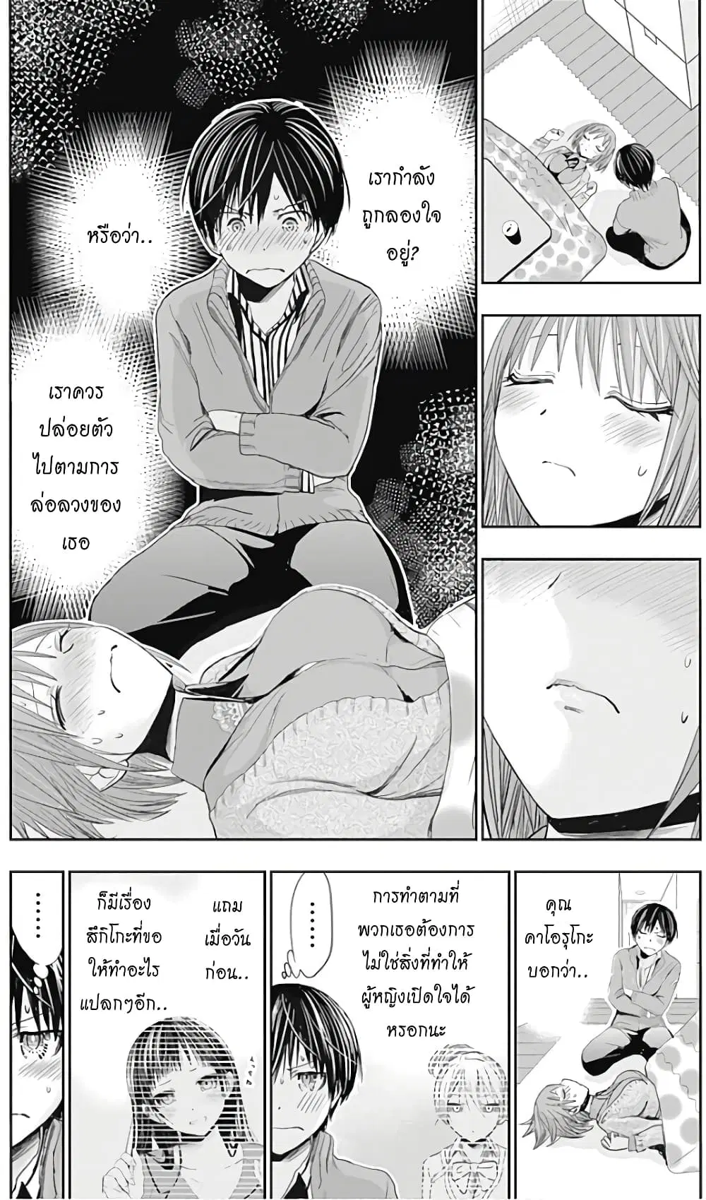 Minamoto-kun Monogatari ตอนที่ 272 — page 3 of 9